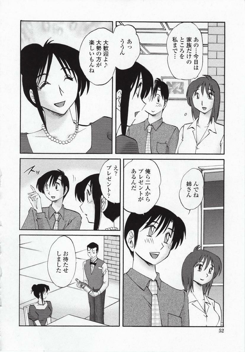 [TsuyaTsuya] Agatsuma Kyoudai Haitokuhen - My Sister is My Wife page 55 full