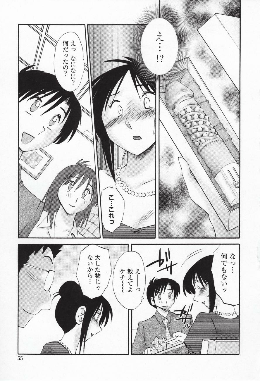 [TsuyaTsuya] Agatsuma Kyoudai Haitokuhen - My Sister is My Wife page 58 full