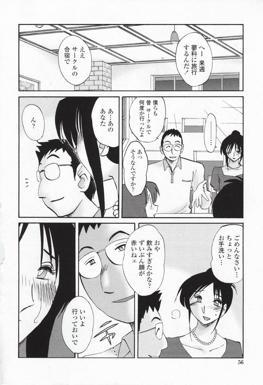 [TsuyaTsuya] Agatsuma Kyoudai Haitokuhen - My Sister is My Wife page 59 full