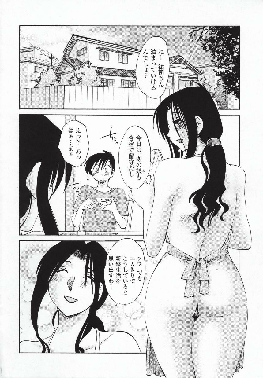 [TsuyaTsuya] Agatsuma Kyoudai Haitokuhen - My Sister is My Wife page 75 full