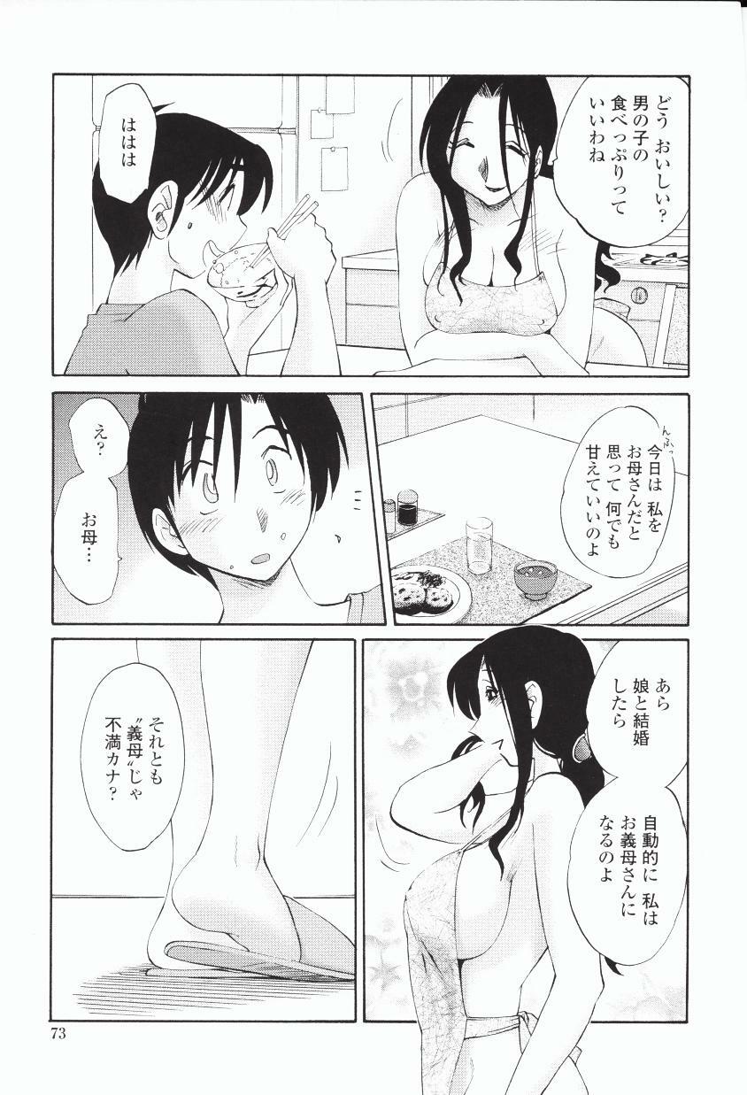 [TsuyaTsuya] Agatsuma Kyoudai Haitokuhen - My Sister is My Wife page 76 full