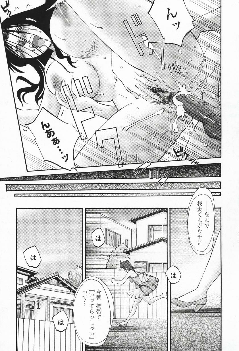 [TsuyaTsuya] Agatsuma Kyoudai Haitokuhen - My Sister is My Wife page 88 full