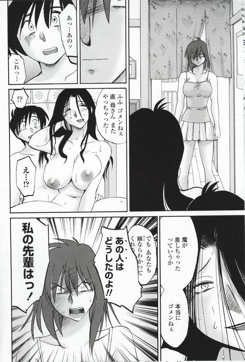 [TsuyaTsuya] Agatsuma Kyoudai Haitokuhen - My Sister is My Wife page 91 full