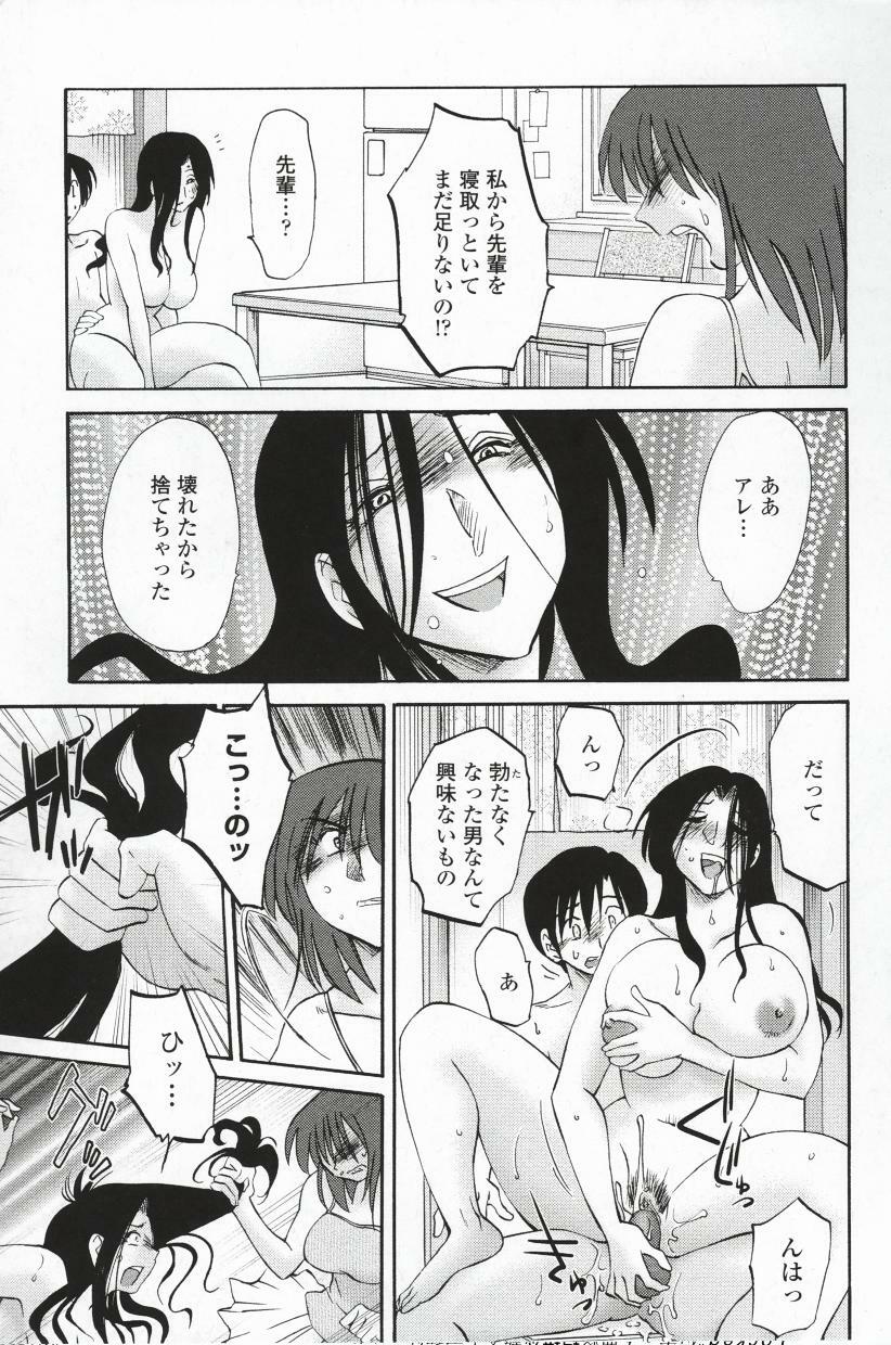 [TsuyaTsuya] Agatsuma Kyoudai Haitokuhen - My Sister is My Wife page 92 full