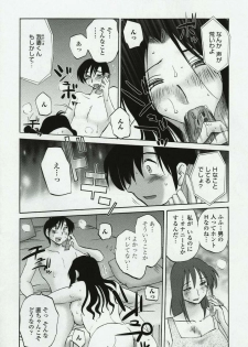 [TsuyaTsuya] Agatsuma Kyoudai Haitokuhen - My Sister is My Wife - page 43