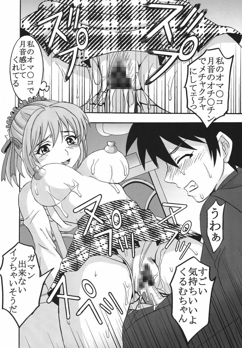 [St.Rio] Nakadashi to Vampire (Rosario + vampire) page 41 full