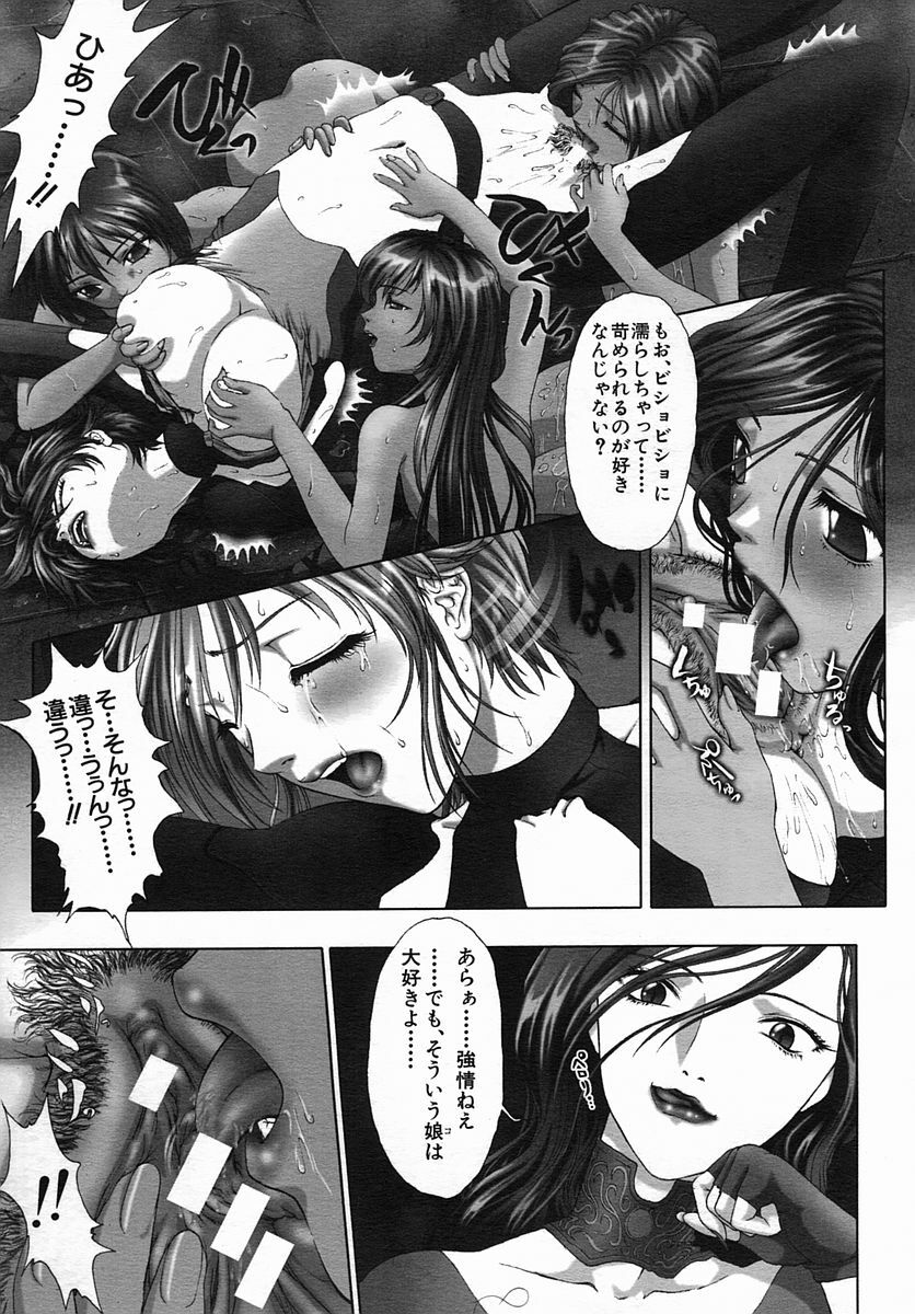 COMIC MUJIN 2005-09 page 75 full