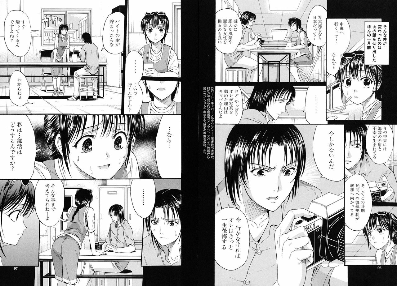 [Horie] Suki Do-shi page 50 full