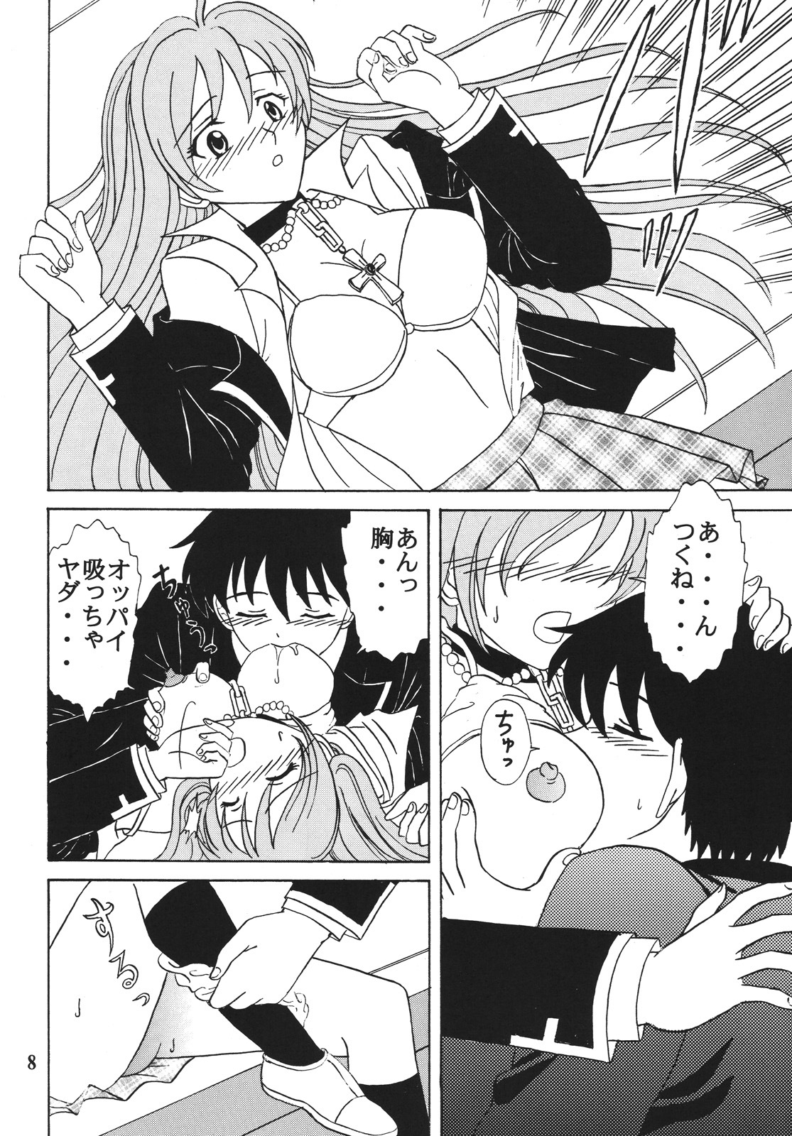 (COMIC1☆2) [St.Rio (MyMeroD!)] Nakadashi to Vampire 4 (Rosario + Vampire) page 9 full