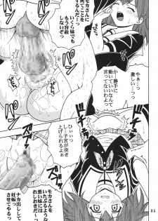 (COMIC1☆2) [St.Rio (MyMeroD!)] Nakadashi to Vampire 4 (Rosario + Vampire) - page 36