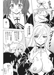 (COMIC1☆2) [St.Rio (MyMeroD!)] Nakadashi to Vampire 4 (Rosario + Vampire) - page 39