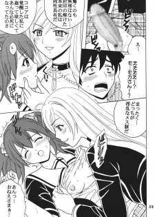 (COMIC1☆2) [St.Rio (MyMeroD!)] Nakadashi to Vampire 4 (Rosario + Vampire) - page 40