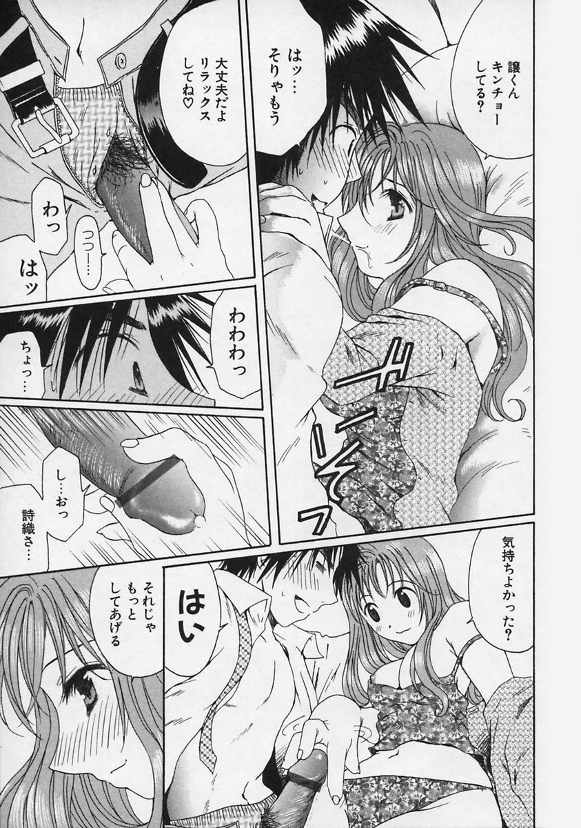 [Takahashi Kobato] FLAVOR MIX page 105 full