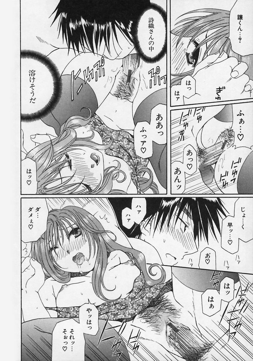 [Takahashi Kobato] FLAVOR MIX page 108 full