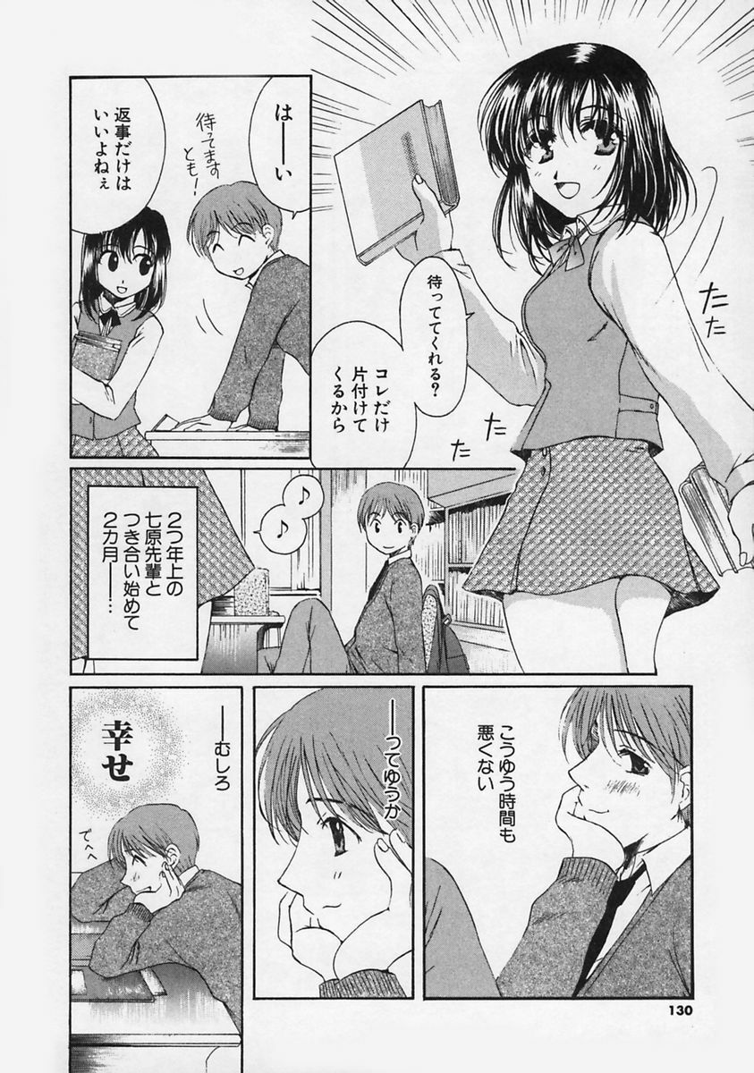 [Takahashi Kobato] FLAVOR MIX page 132 full