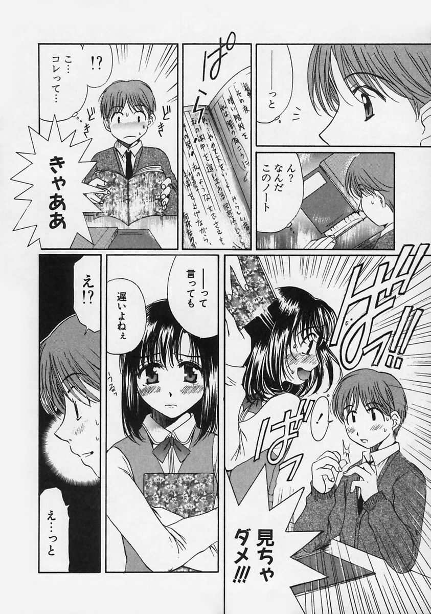 [Takahashi Kobato] FLAVOR MIX page 134 full