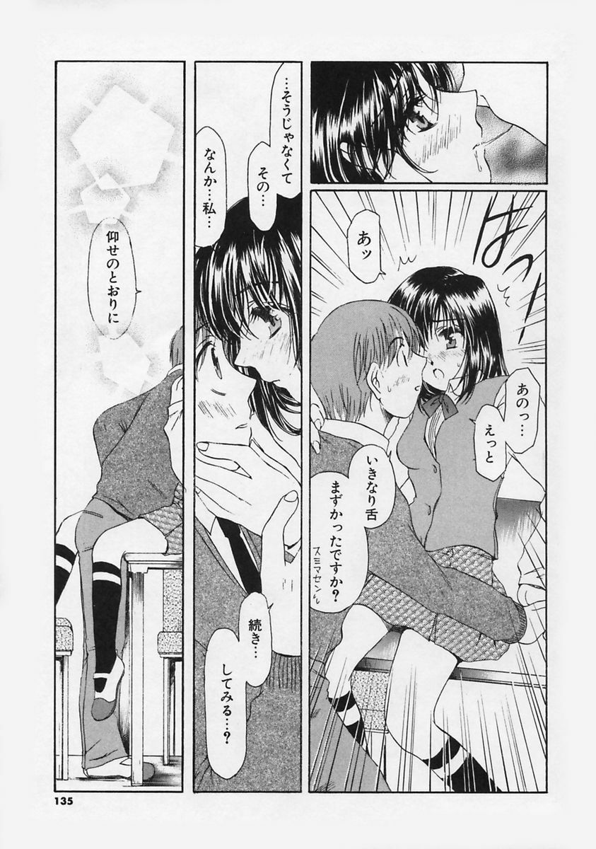 [Takahashi Kobato] FLAVOR MIX page 137 full