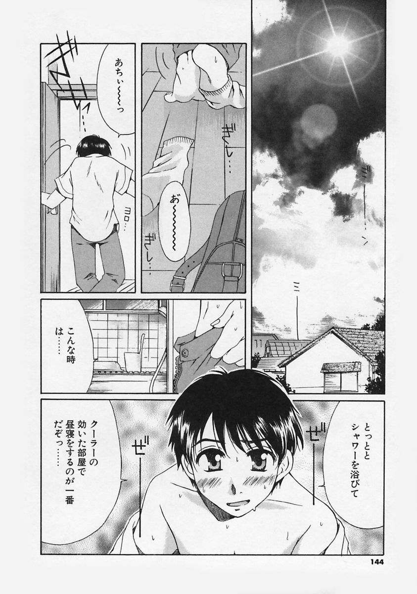 [Takahashi Kobato] FLAVOR MIX page 146 full