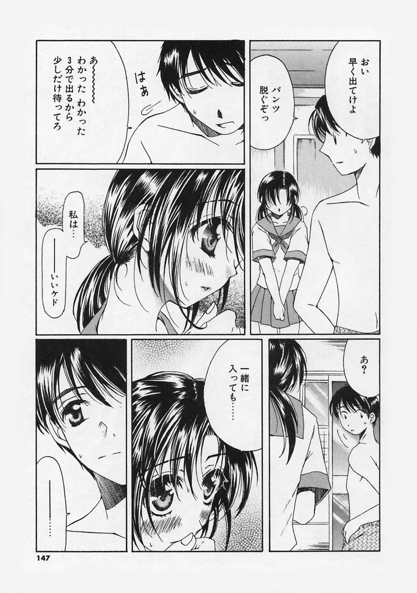 [Takahashi Kobato] FLAVOR MIX page 149 full