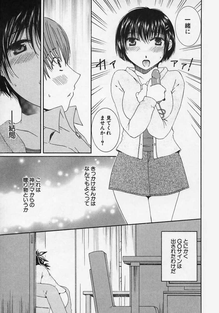 [Takahashi Kobato] FLAVOR MIX page 15 full