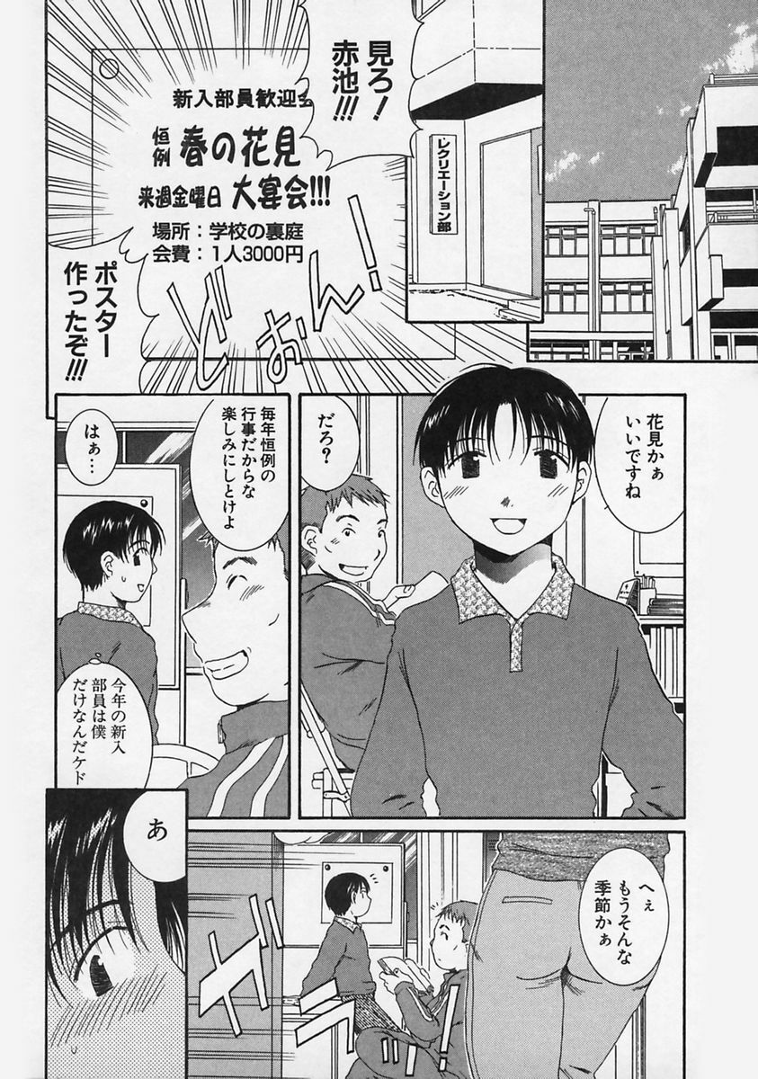 [Takahashi Kobato] FLAVOR MIX page 26 full