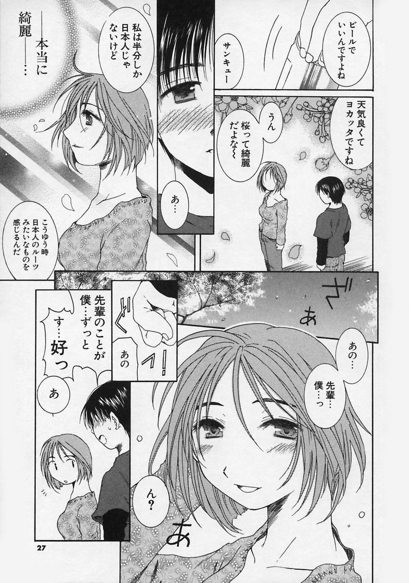 [Takahashi Kobato] FLAVOR MIX page 29 full