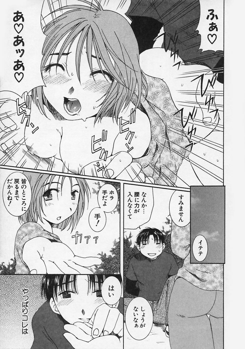 [Takahashi Kobato] FLAVOR MIX page 39 full