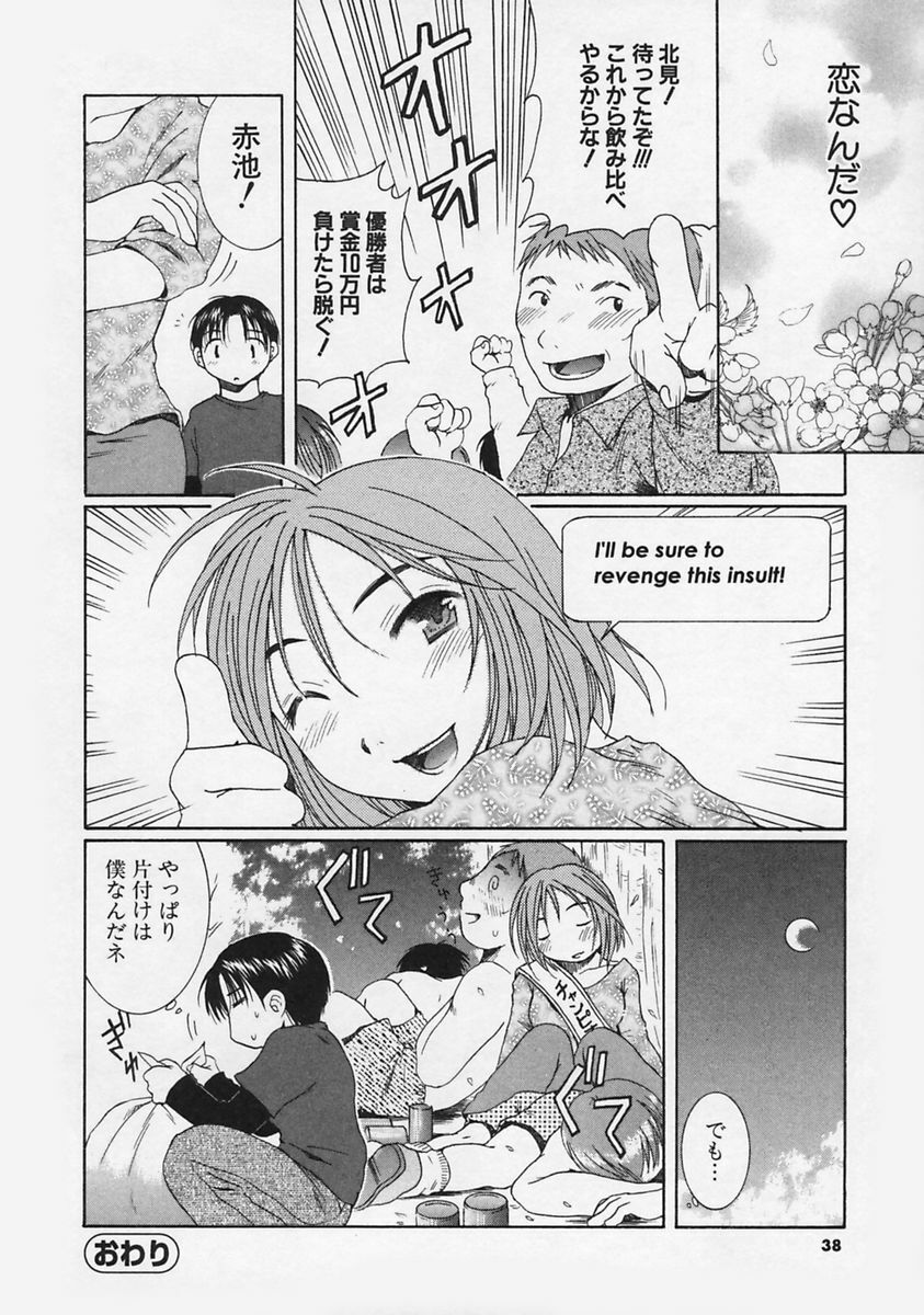 [Takahashi Kobato] FLAVOR MIX page 40 full