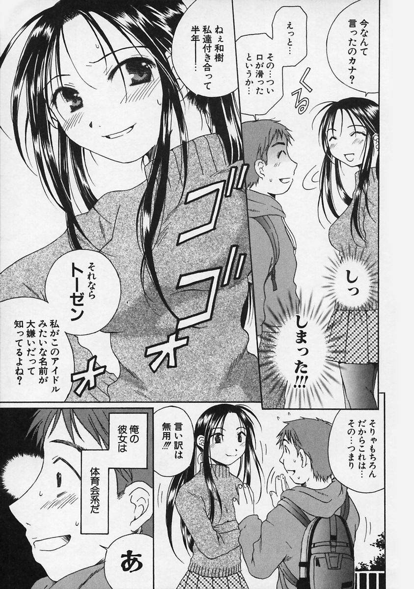 [Takahashi Kobato] FLAVOR MIX page 43 full