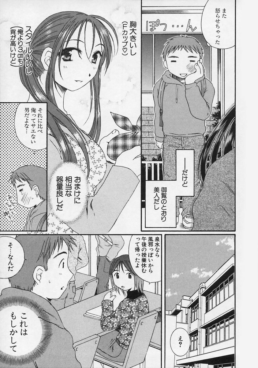 [Takahashi Kobato] FLAVOR MIX page 45 full