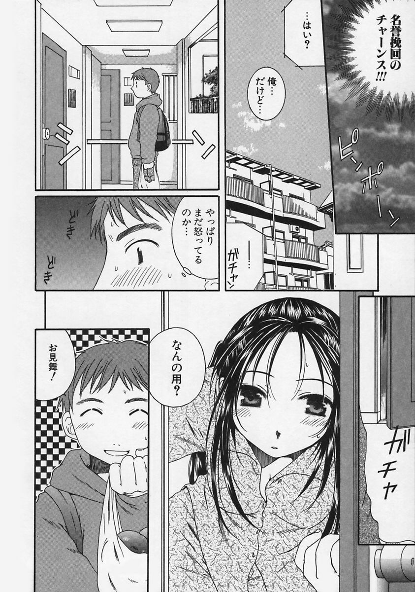 [Takahashi Kobato] FLAVOR MIX page 46 full