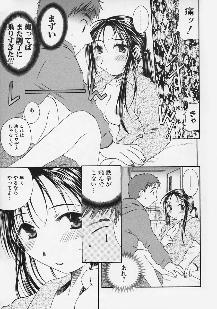 [Takahashi Kobato] FLAVOR MIX page 49 full