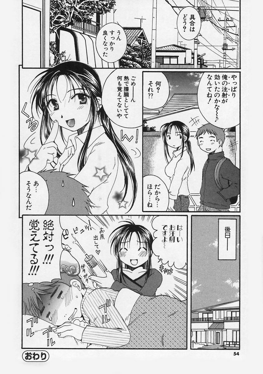 [Takahashi Kobato] FLAVOR MIX page 56 full