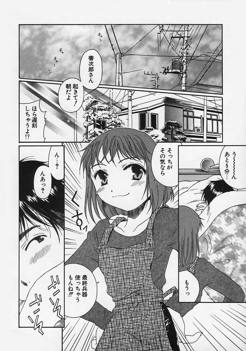 [Takahashi Kobato] FLAVOR MIX page 58 full