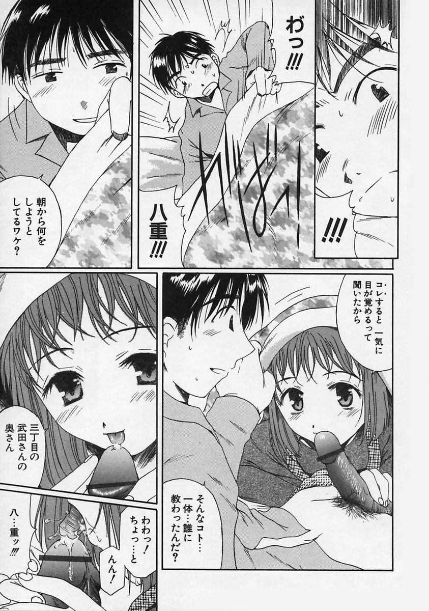 [Takahashi Kobato] FLAVOR MIX page 59 full