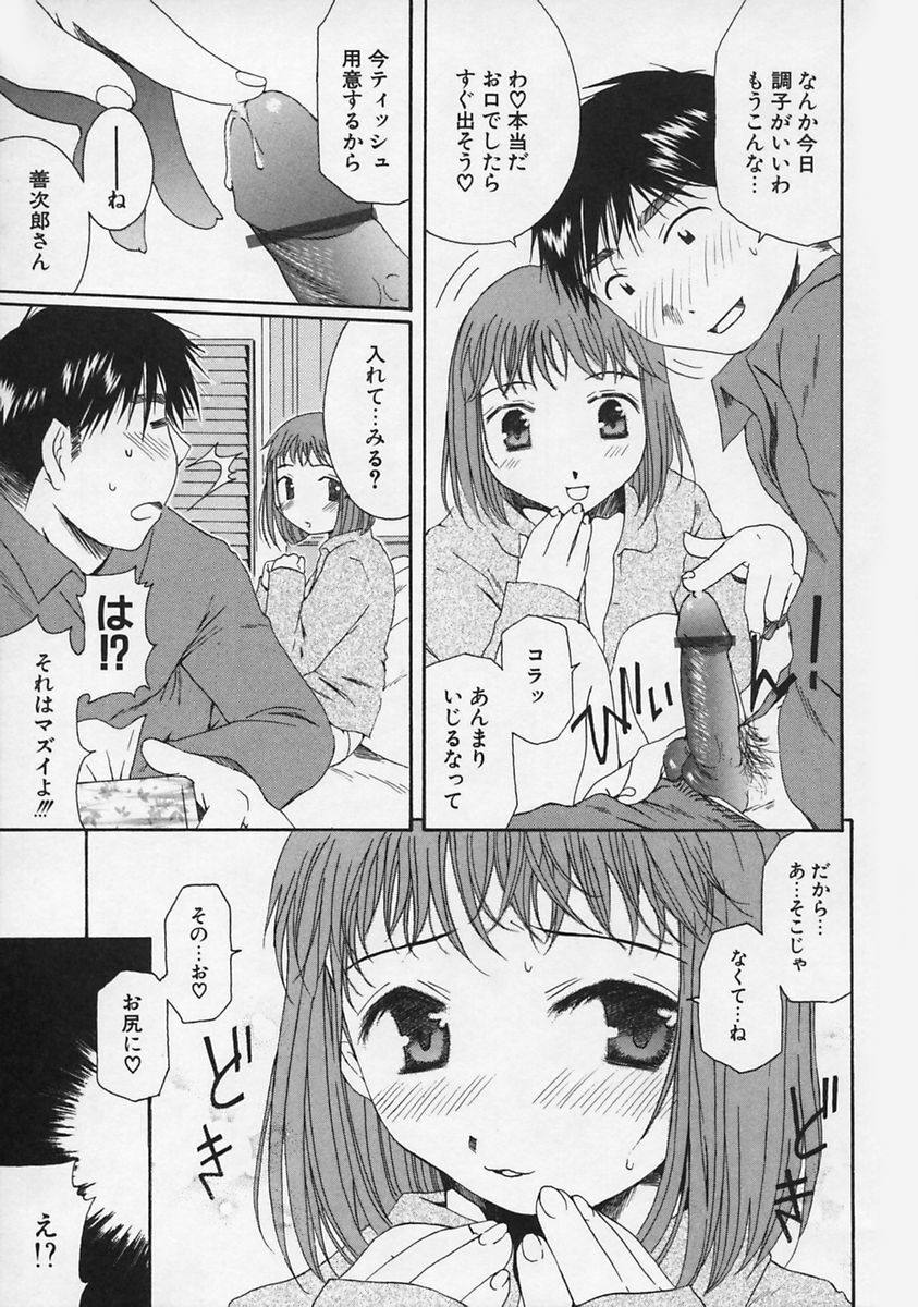 [Takahashi Kobato] FLAVOR MIX page 69 full