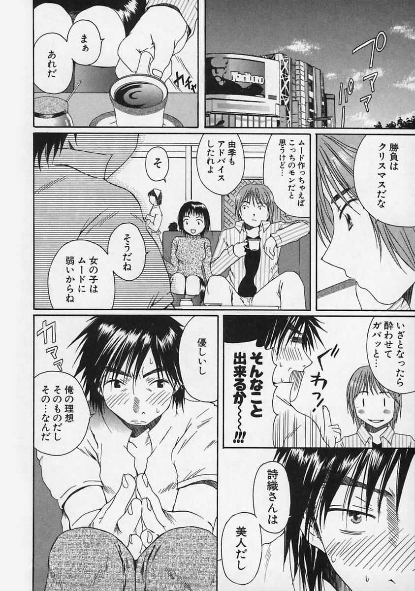 [Takahashi Kobato] FLAVOR MIX page 96 full