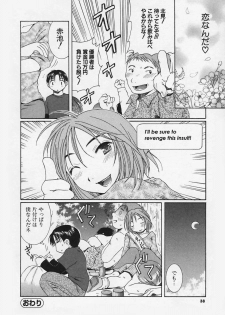 [Takahashi Kobato] FLAVOR MIX - page 40