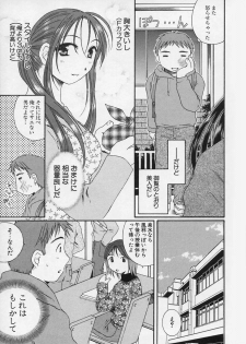 [Takahashi Kobato] FLAVOR MIX - page 45