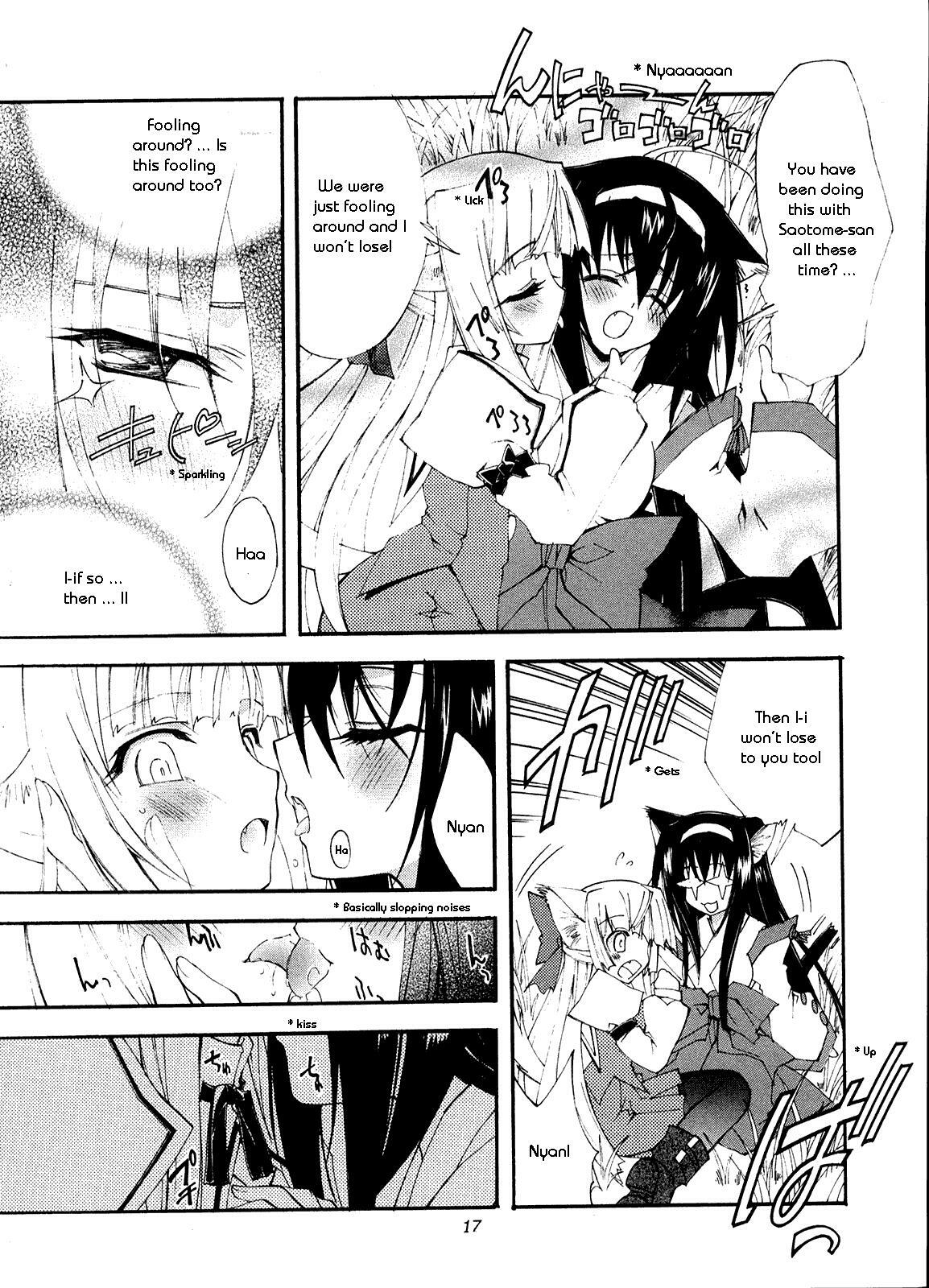 (C67) [Kaishaku] Aoi Tsuki to Taiyou to... (Kannazuki no Miko) [English] page 11 full