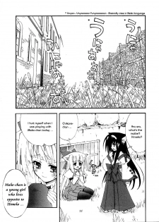 (C67) [Kaishaku] Aoi Tsuki to Taiyou to... (Kannazuki no Miko) [English] - page 5