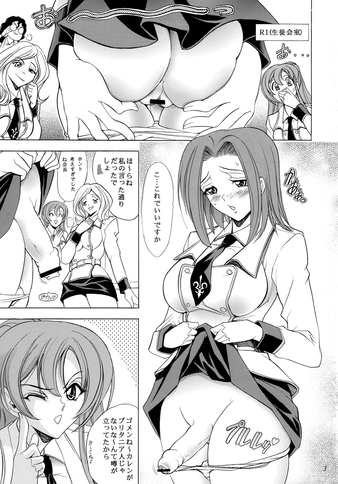 (C74) [Kawaraya Honpo (Kawaraya A-ta)] Hana - Maki no Juuroku - Karen (Code Geass: Lelouch of the Rebellion) page 2 full