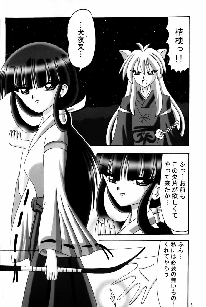 InuYasha - Koroshiai page 5 full