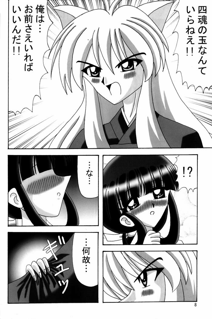 InuYasha - Koroshiai page 7 full