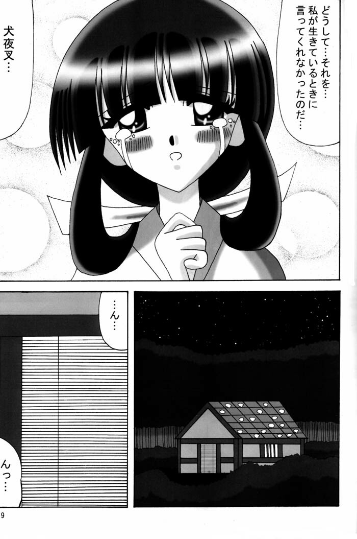 InuYasha - Koroshiai page 8 full