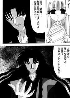 InuYasha - Koroshiai - page 19