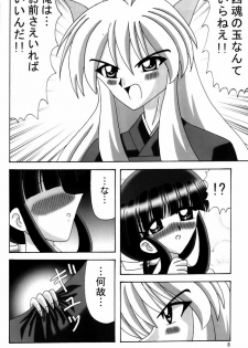 InuYasha - Koroshiai - page 7