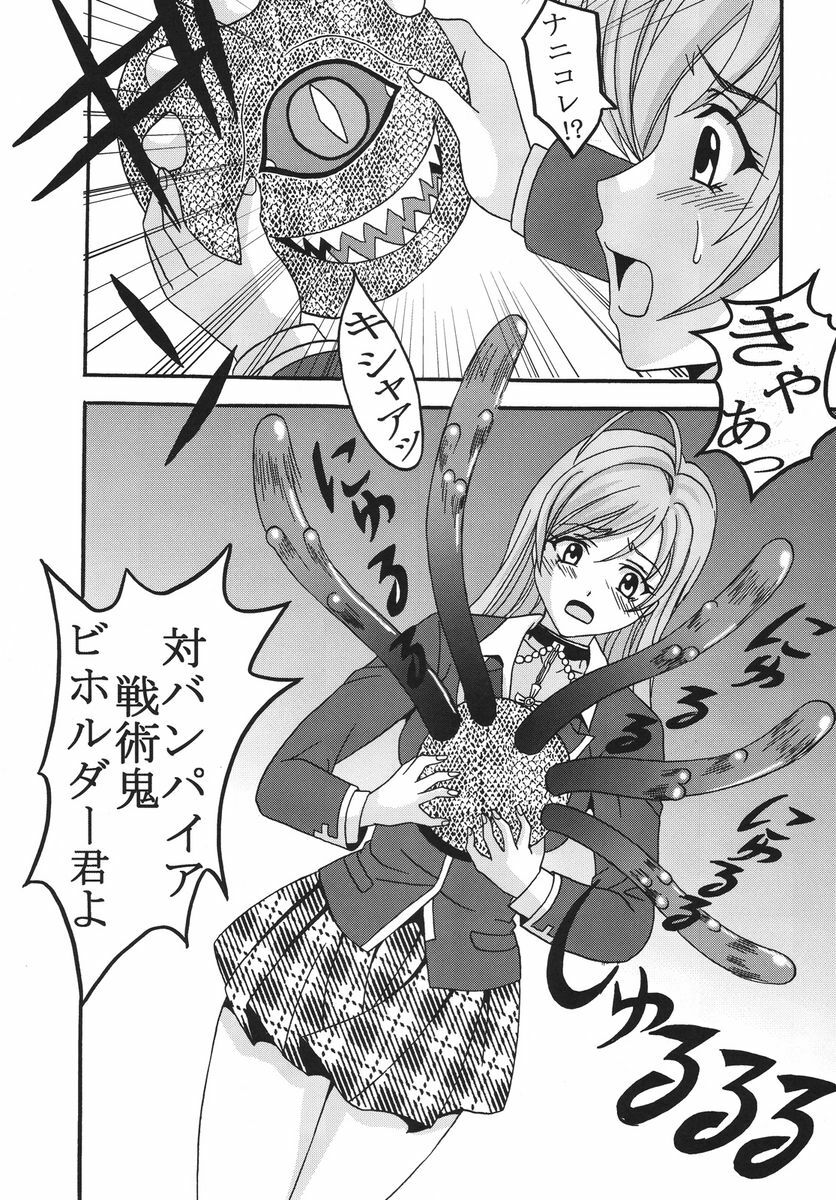 [St. Rio (Kitty, Purin)] Nakadashi to Vampire 2 (Rosario + Vampire) page 28 full