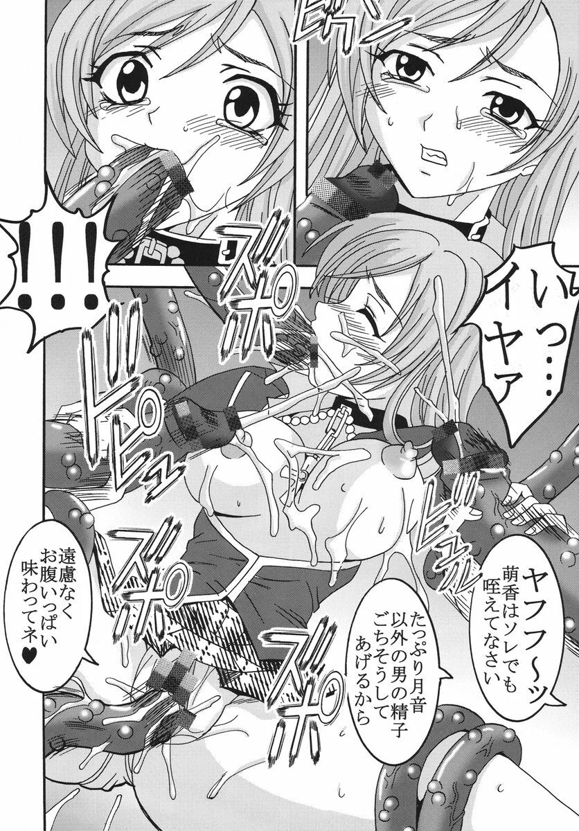 [St. Rio (Kitty, Purin)] Nakadashi to Vampire 2 (Rosario + Vampire) page 37 full