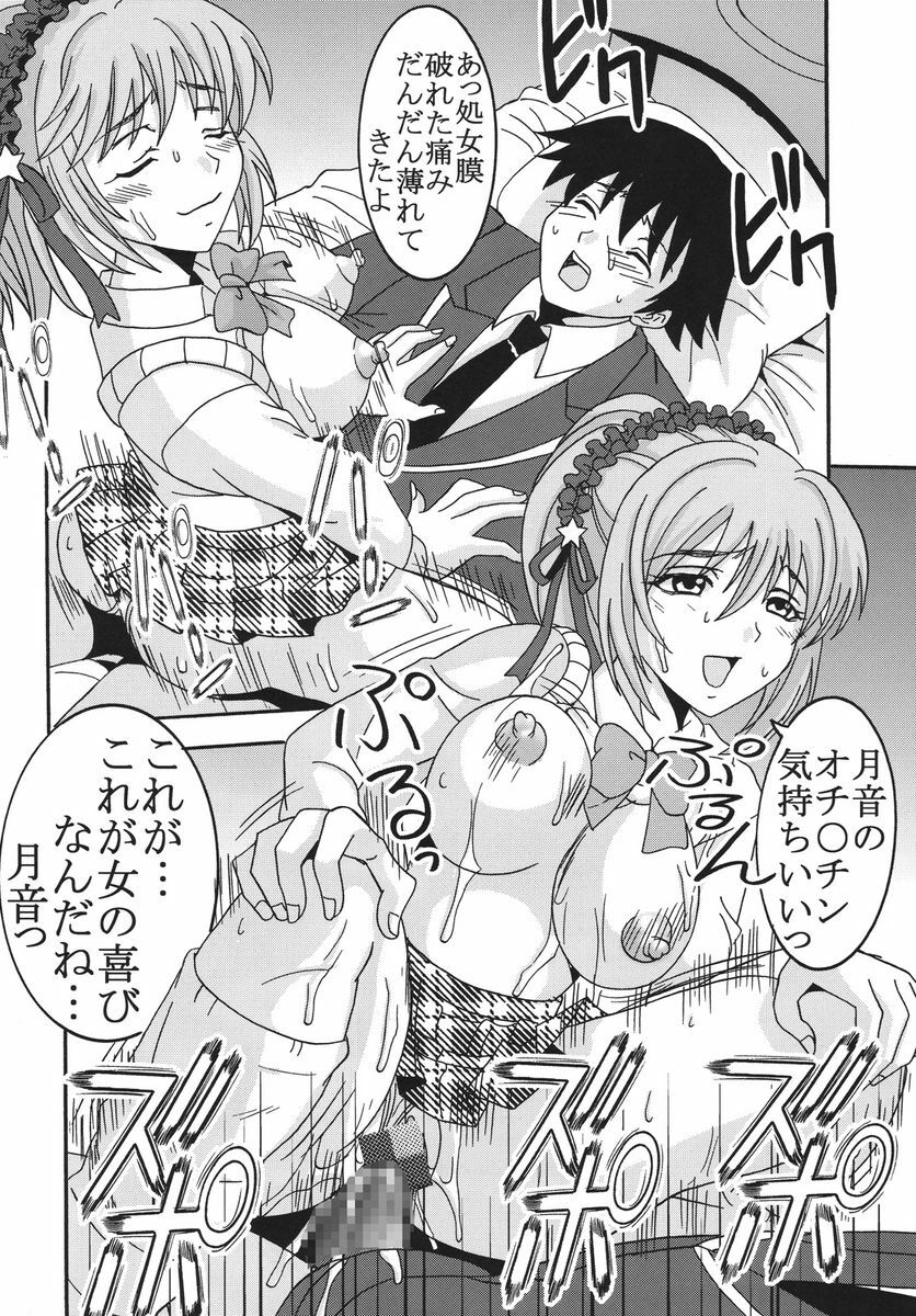 [St. Rio (Kitty, Purin)] Nakadashi to Vampire 2 (Rosario + Vampire) page 39 full